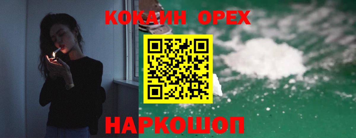 где купить наркоту  Вход с VPN  Ухта  Cocaine 97% 