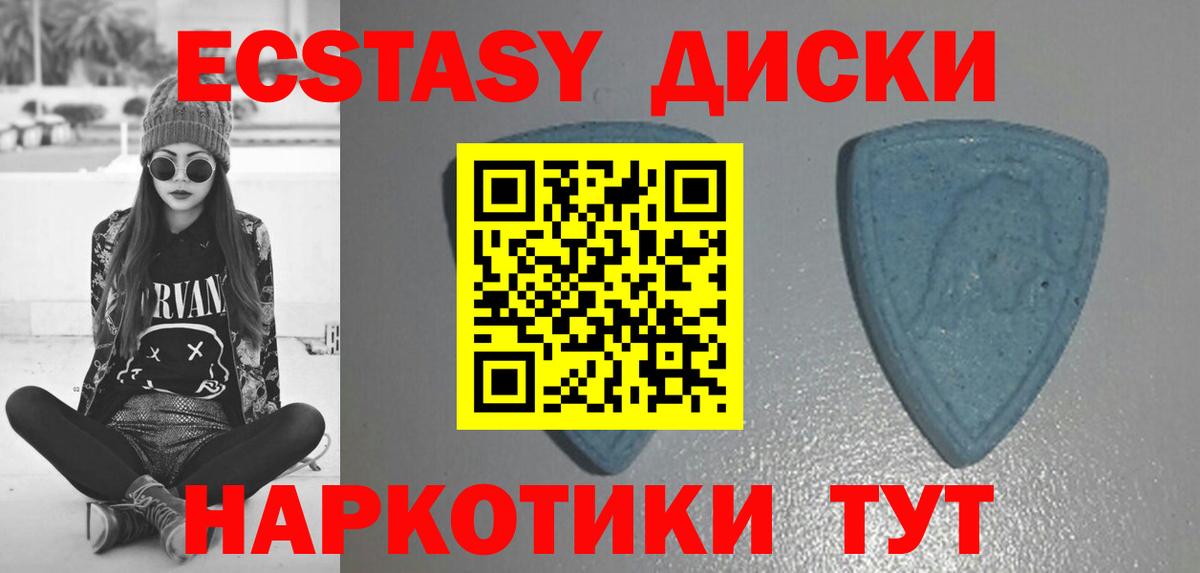 Ecstasy 280 MDMA Ухта