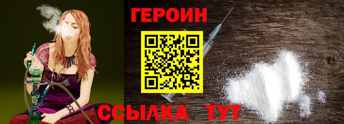 Героин хмурый Ухта