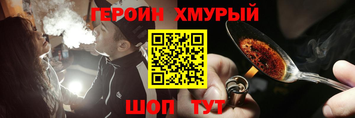 ГЕРОИН афганец  Вход с VPN  Героин  Ухта 