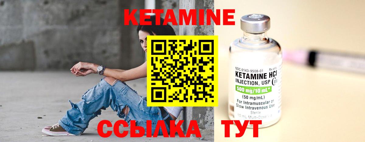 КЕТАМИН ketamine  Вход с VPN  Ухта 