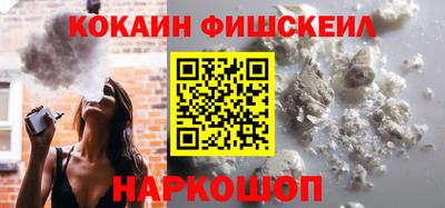 кокаин Нальчик