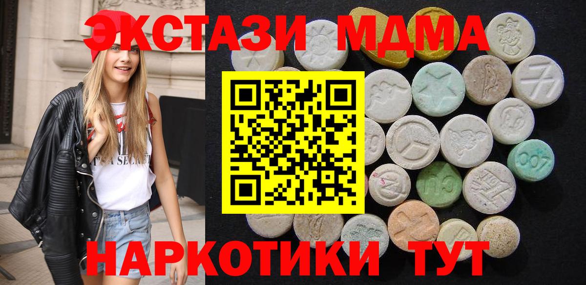 МДМА кристаллы Ухта
