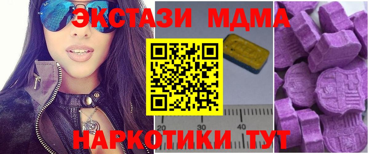 MDMA кристаллы  MDMA Molly  Ухта  Вход с VPN 