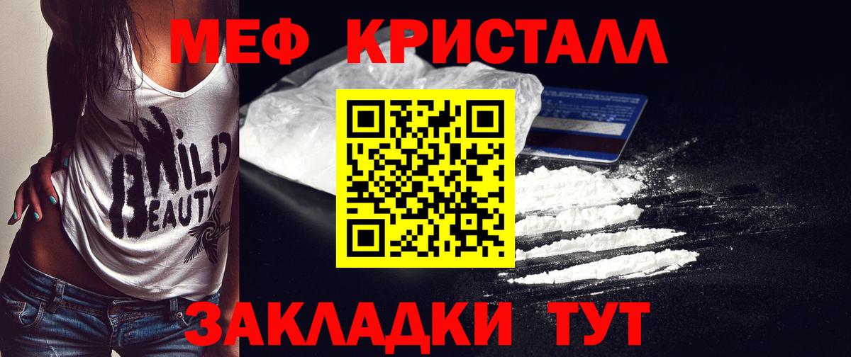 Меф мяу мяу Ухта