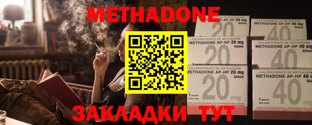 Ухта  omg маркетплейс  darknet клад  МЕТАДОН белоснежный  Вход с VPN 
